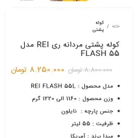 کوله کوهنوردی|کیف، کفش، کمربند|هشتگرد, شهرک گلها|دیوار