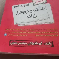 کتابهای کنکور ‌فنی حرفه ای ۱۴۰۳|کتاب و مجله آموزشی|تهران, شهرک بعثت|دیوار