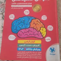 کتاب هوش کمپلکس پنجم ششم