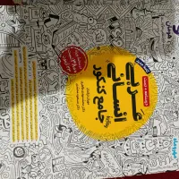 کتاب کار مهرو ماه روان،عربی،فنون ،ریاضی|کتاب و مجله آموزشی|مشهد, فرهنگیان (شهرک غرب)|دیوار