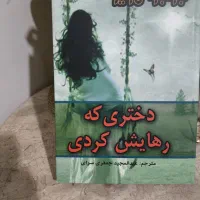 رمان دختری ک رهایش کردی
