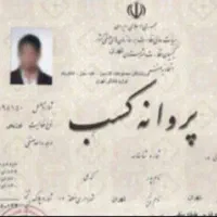 صدور جواز پروانه کسب وام دار دسته چک مدرک شغلی|خدمات مالی، حسابداری، بیمه|سنندج, |دیوار