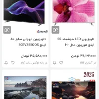 تلوزیون ایوولی Evvoli ۵۰اینچ کیو ال ای دی اندروید|تلویزیون و پروژکتور|خرم‌آباد, |دیوار