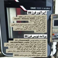اپراتور CNCو برنامه نویسCNC