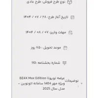 فروش حواله خودرو تویوتا