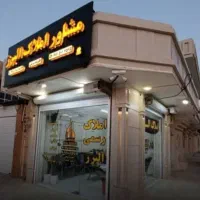 رهن دو خواب همکف ۳۵ هکتاری