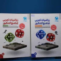 ریاضی جامع مهروماه