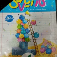 کتاب کار ریاضی خیلی سبز هفتم