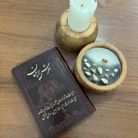 کتاب دعا