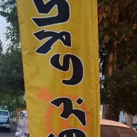 نیاز به فروشنده در فروشگاه کالای برق