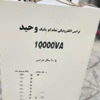 ترانس برق ۱۰ هزار اتومات وحید