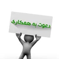 نیروی خدماتی و نظافتی