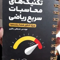 کتاب‌های موضوعی‌ادبیات‌شیمی‌دهم‌و یازدهم و دوازدهم|کتاب و مجله آموزشی|کرج, شاهین‌ویلا|دیوار