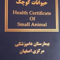 سگ پا کوتا|سگ|یاسوج, |دیوار