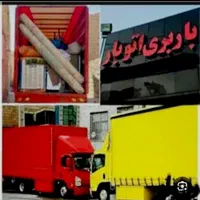 اتوبار/حمل نقل/باربری ضمانت بارتضمینی|خدمات حمل و نقل|خرم‌آباد, |دیوار