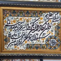 تابلو فرش و ان یکاد|تابلو فرش|تهران, شهرک ولیعصر|دیوار