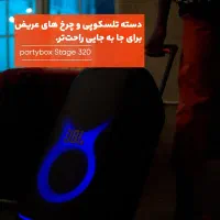 باند جی بی ال اصلی|سیستم صوتی خانگی|امیدیه, |دیوار