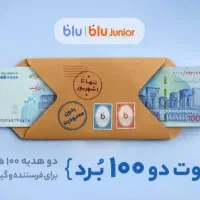 بلوبانک|کارت هدیه و تخفیف|تهران, بیسیم|دیوار