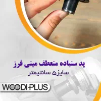 پد سنباده منعطف|ابزارآلات|مشهد, کوثر|دیوار