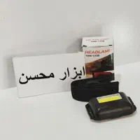 چراغ قوه پیشانی smd باطری خور ، نو ابزار آچار|کوهنوردی و کمپینگ|سبزوار, هویزه|دیوار