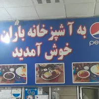 پیک موتوری