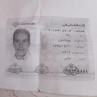 کارت ملی به نام رضاپورشادمان گم شده