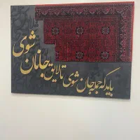 تابلو ۶۰در ۸۰|تابلو، نقاشی، عکس|تهران, امیریه|دیوار