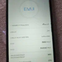 گوشی هواوی y7prime 2018