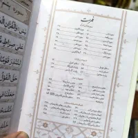 ارتباط باخدا ادعیه جوشن کبیر|کتاب و مجله مذهبی|مشهد, شهید هاشمی نژاد|دیوار