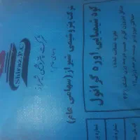 کود اوره شیمیایی