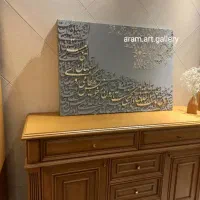 تابلو کالیگرافی هدیه روز مادر|تابلو، نقاشی، عکس|تهران, افسریه شمالی|دیوار