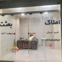 اجاره-مغازه