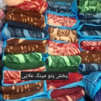 پتو پشمی مینک در رنگ بندی یکنفره عالی