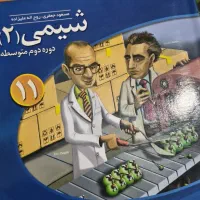 کتاب درسی|کتاب و مجله آموزشی|رشت, دیانتی|دیوار