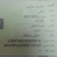 گمشده کارت خودرو