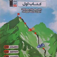 کتاب ریاضی نهم قلم چی کتاب اول