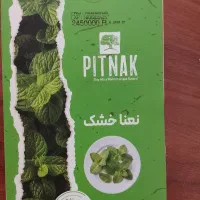 نعنا خشک ممتاز شسته شده