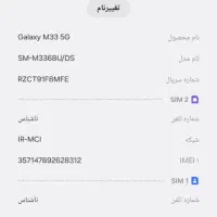 گوشی m33 فائو جی|موبایل|کبودرآهنگ, |دیوار