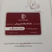 گروه آموزشی پرش|کتاب و مجله آموزشی|رشت, دیانتی|دیوار