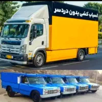 اُتوبار بریانک گلچین فلاح ابوذر بهاران شهرک ولیعصر
