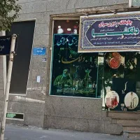 ۷۱ متر خ درودیان