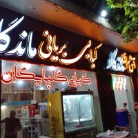 شاطر آقا جوان کار در کباب و بریانی