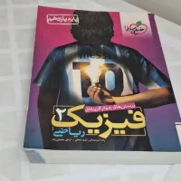 خیلی سبز فیزیک یازدهم رشته ریاضی چاپ ۱۴۰۴
