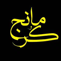 کرمانج تولید فروش مستقیم یخچال پرده هوا بدون درب