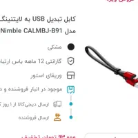 کابل تبدیل UsB.  مارک باسوس برای گوشی آیفون|لوازم جانبی موبایل و تبلت|خرم‌آباد, |دیوار