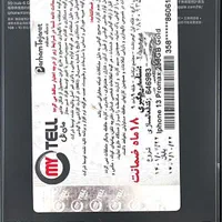 اپل iPhone 13 Pro Max با حافظهٔ ۲۵۶ گیگابایت|موبایل|اصفهان, بوستان آینه خانه|دیوار