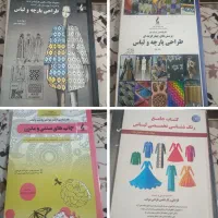کتاب های کنکور ارشدطراحی پارچه ولباس