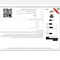 صدور مجوز جواز پروانه کسب مدرک شغلی فنی اخذ مجوز|خدمات مالی، حقوقی و اداری|قم, چهل درخت‎|دیوار