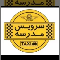 سرویس مدارس خانم هستم