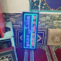تابلو روان مسجد|پخش‌کننده همراه|همدان, |دیوار